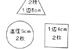 型抜きパズルの作り方