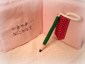 かきかき…なにかな？