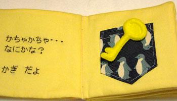 かちゃかちゃ…なにかな？