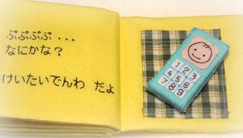 ぷぷぷぷ…なにかな？