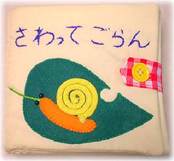 色々な感触を楽しむ