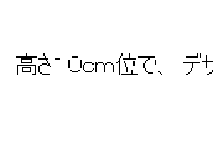 ティアラの作り方