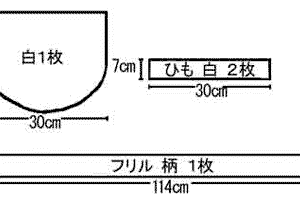 ウェイトレスエプロンの作り方